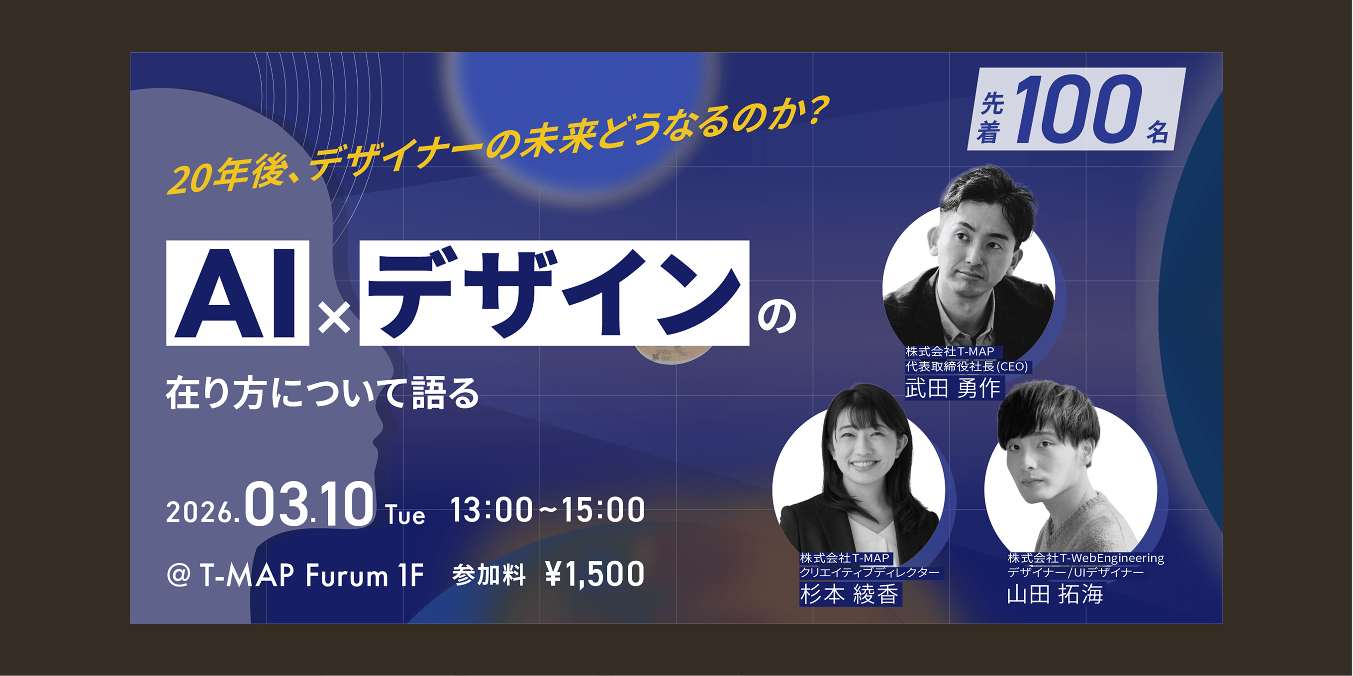 制作会社主催 イベント告知バナーについて