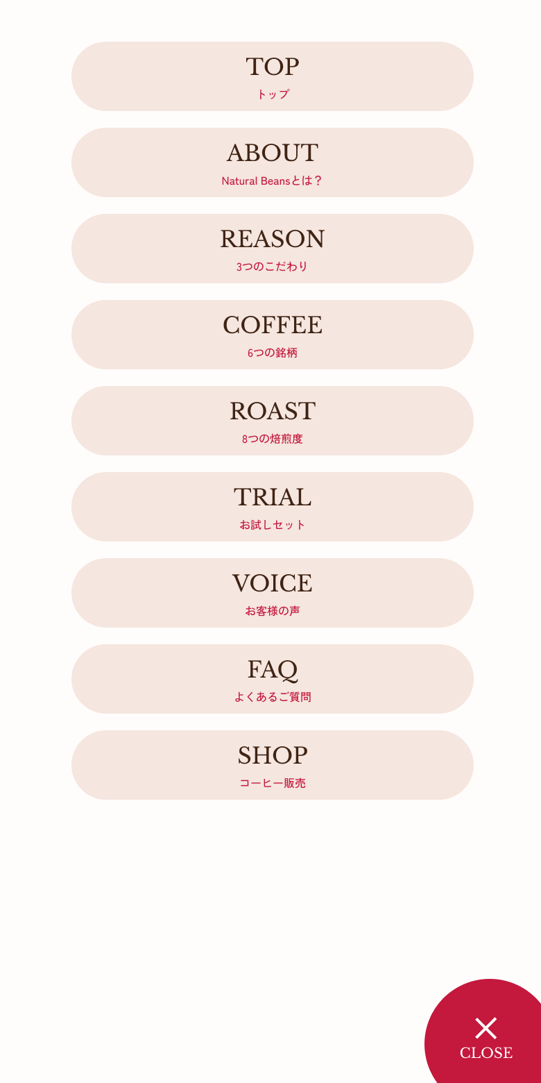 Natural Beans LPサイト（SP MENU）