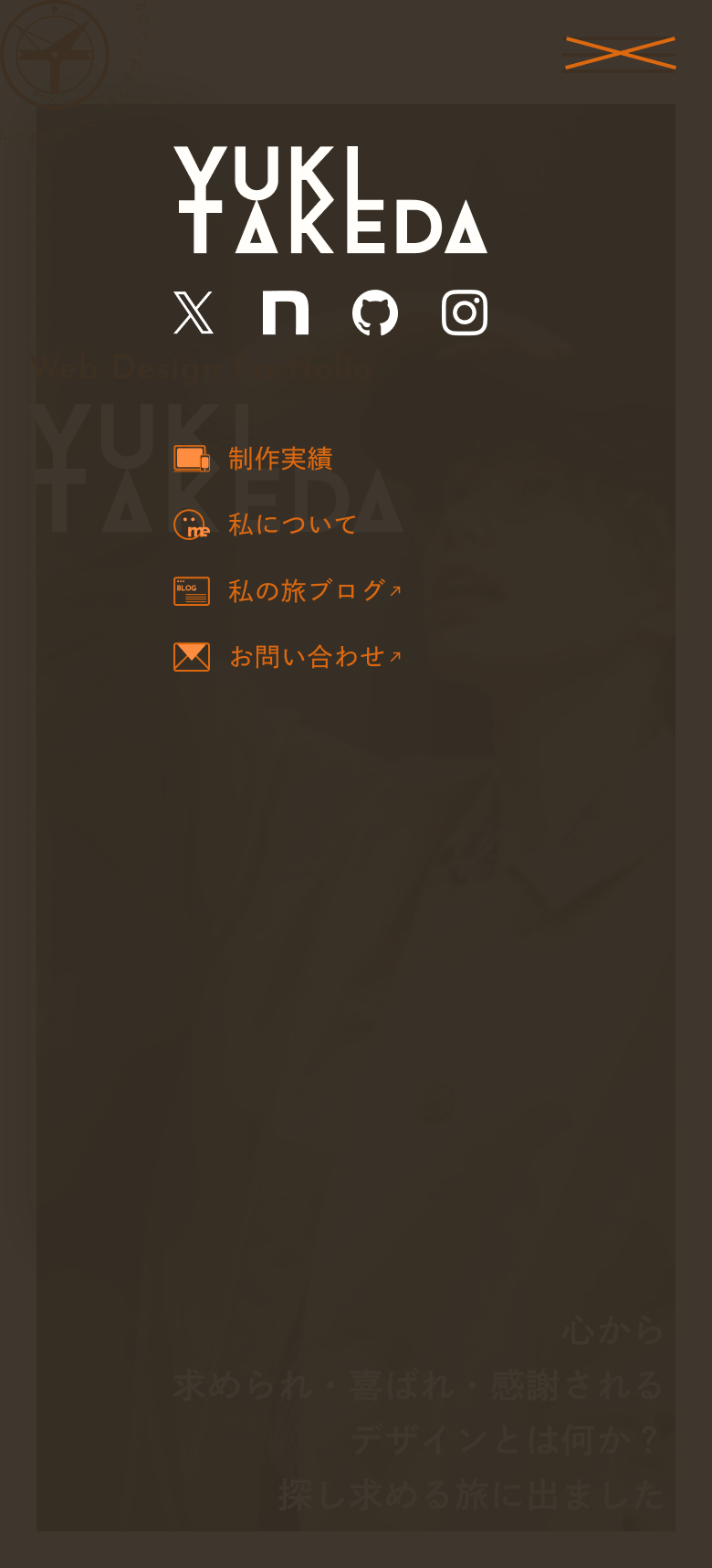 NAIVIVA公式サイト（MENUページ-SP）