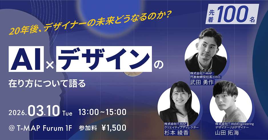 The Design Event Banner